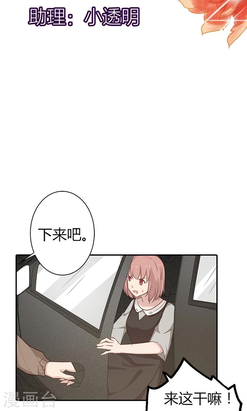 第34话 被玷污了-第34话
