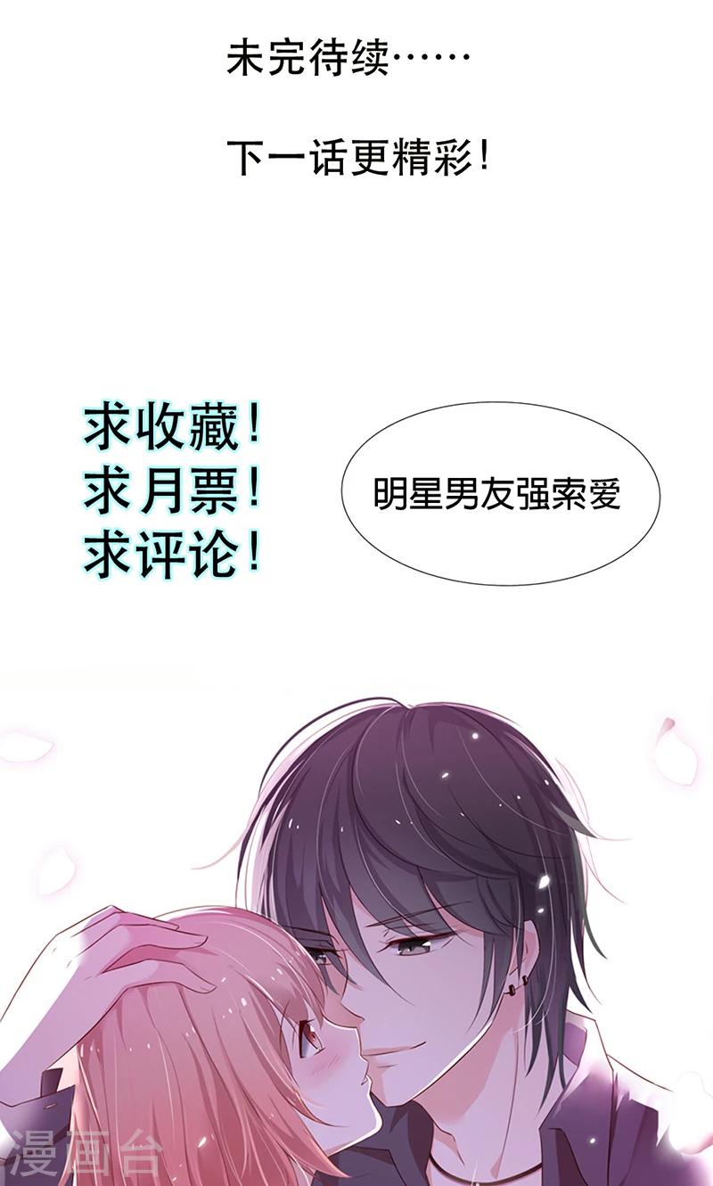 第34话 被玷污了-第34话