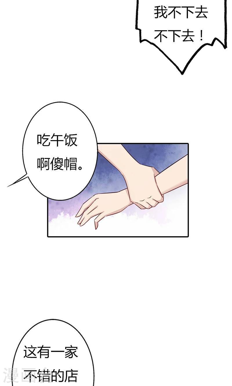 第34话 被玷污了-第34话