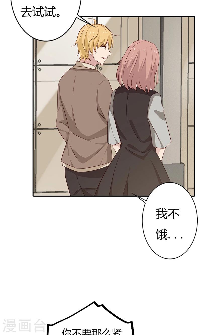 第34话 被玷污了-第34话