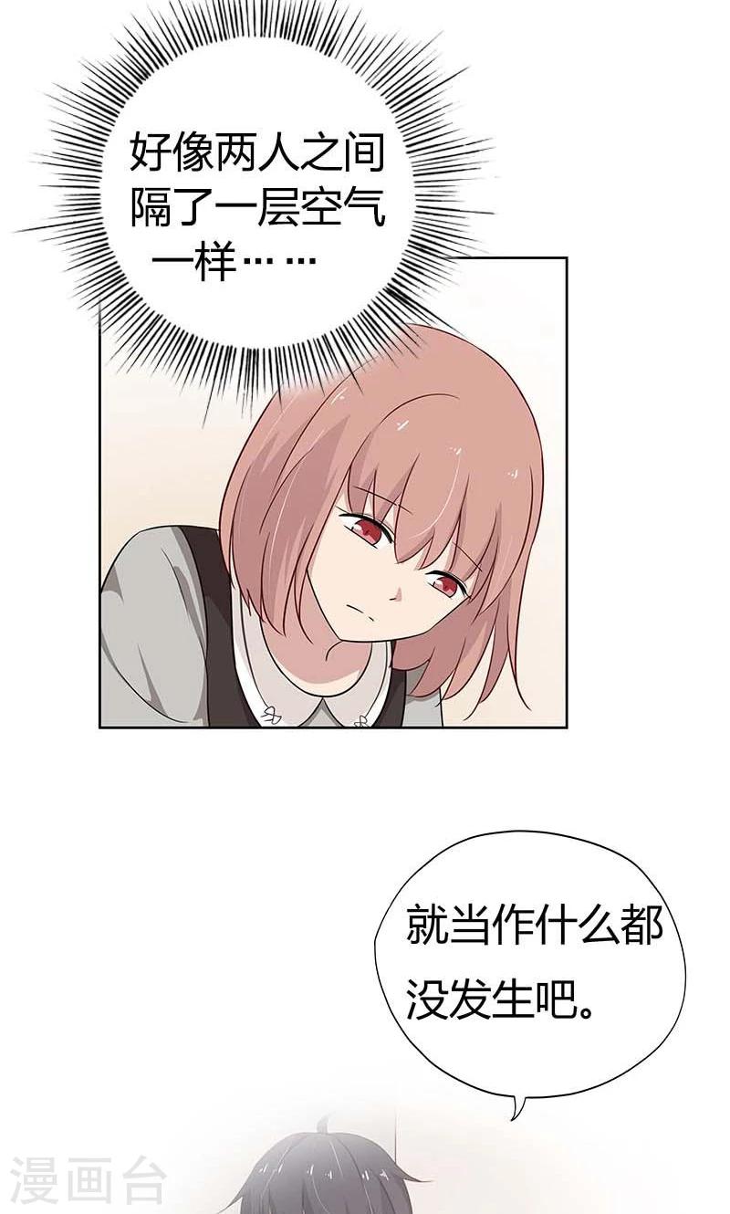 第36话 我和爱豆之间的关系出现了空气？-第36话