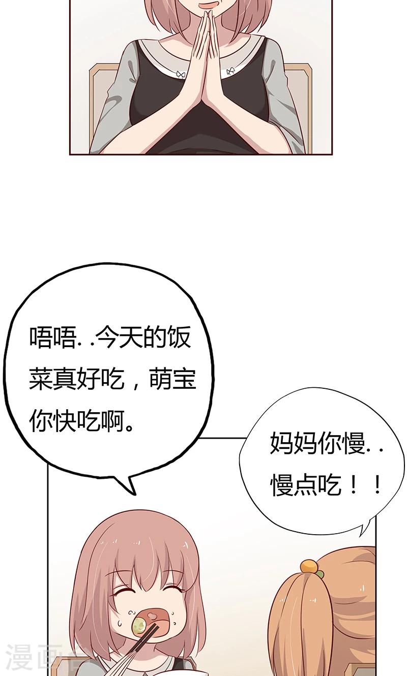 第36话 我和爱豆之间的关系出现了空气？-第36话