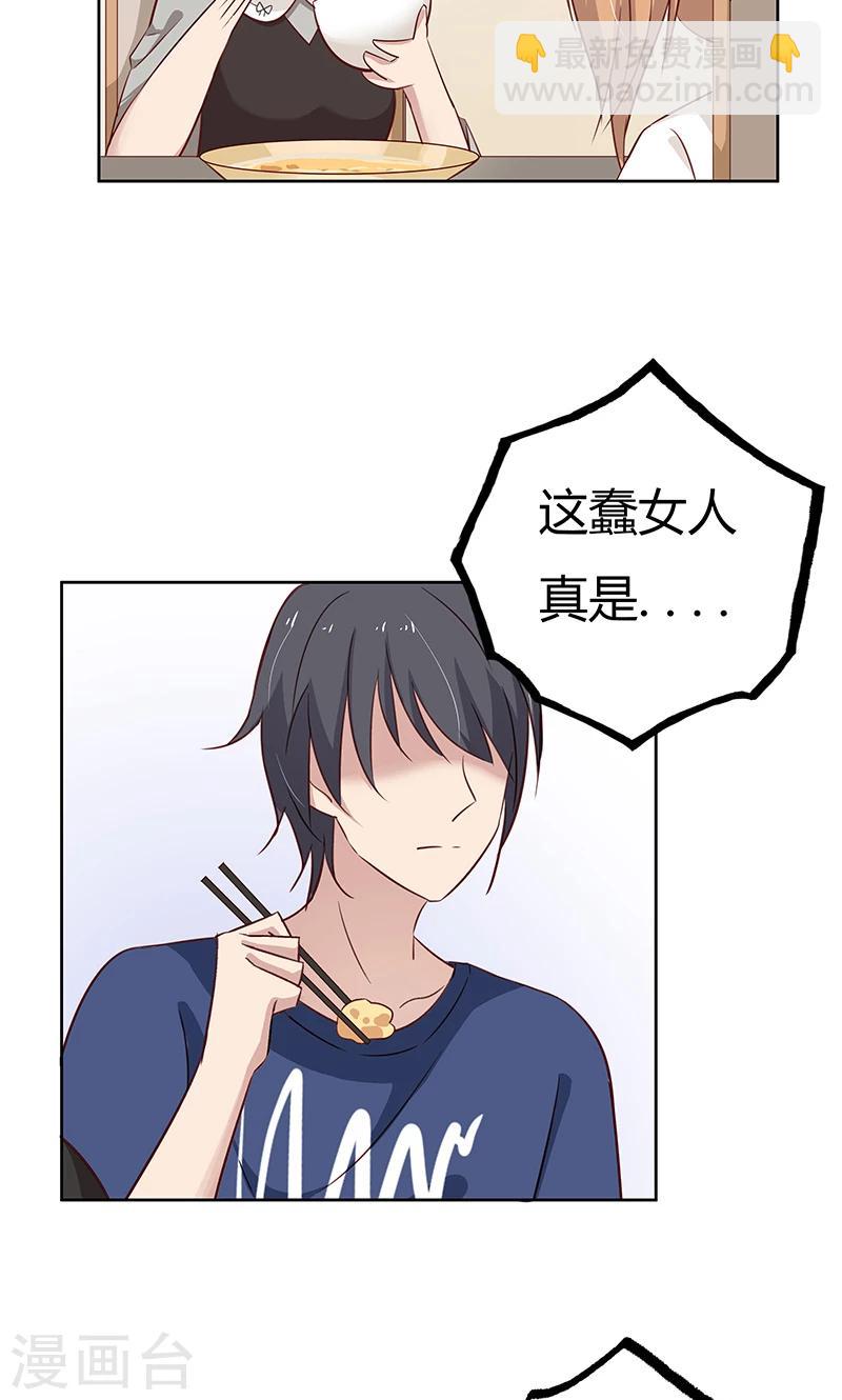 第36话 我和爱豆之间的关系出现了空气？-第36话