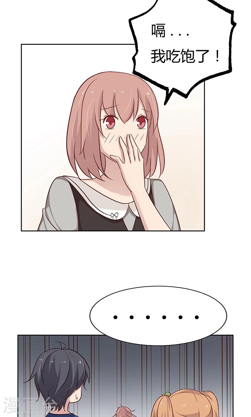 第36话 我和爱豆之间的关系出现了空气？-第36话