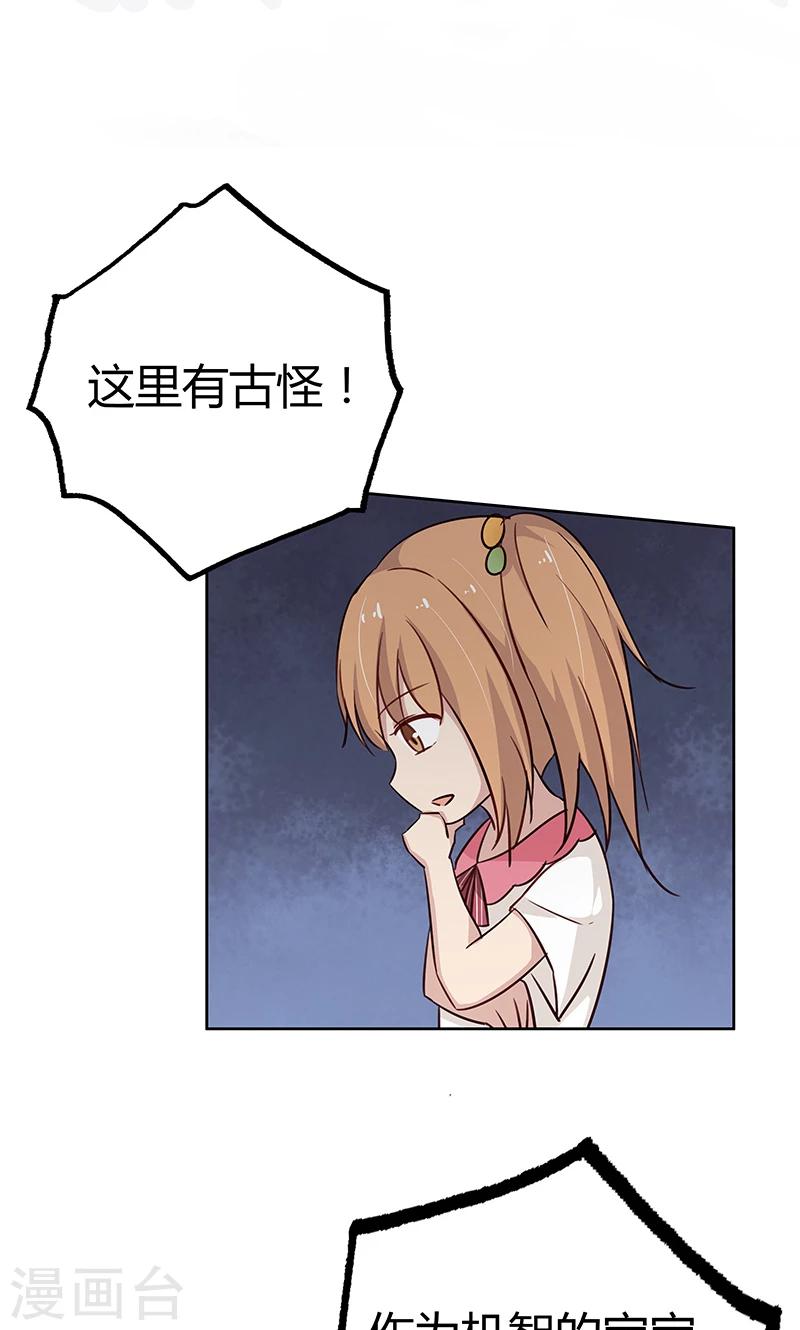 第36话 我和爱豆之间的关系出现了空气？-第36话