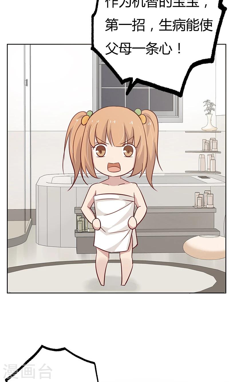 第36话 我和爱豆之间的关系出现了空气？-第36话