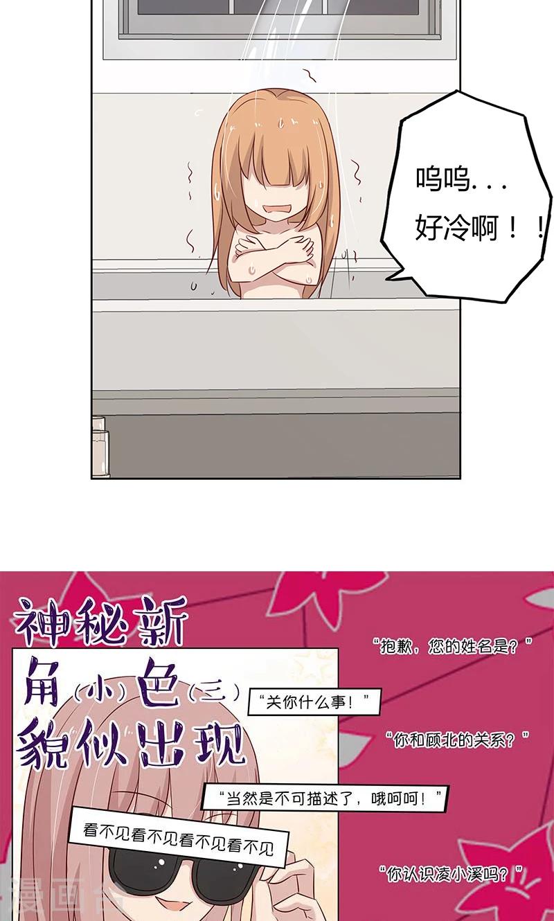 第36话 我和爱豆之间的关系出现了空气？-第36话