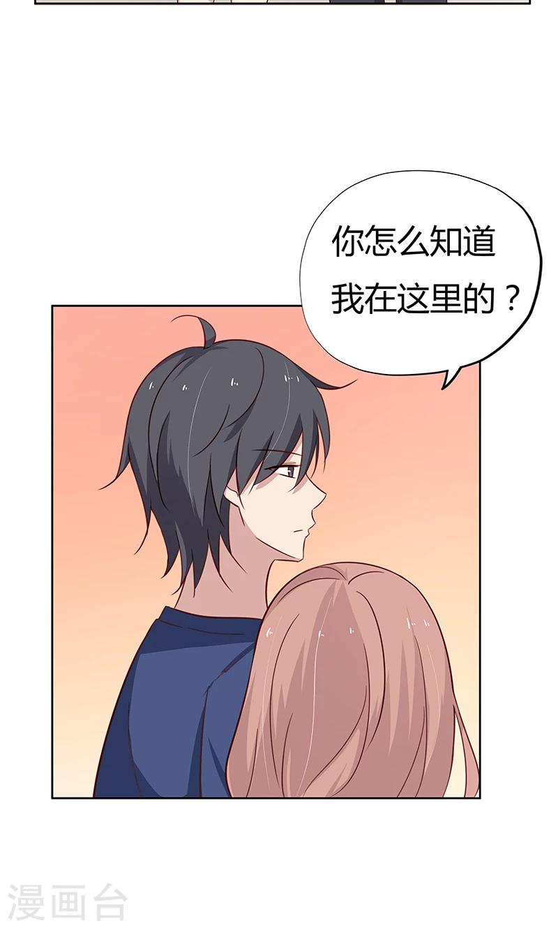 第36话 我和爱豆之间的关系出现了空气？-第36话