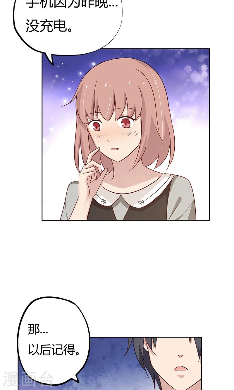 第36话 我和爱豆之间的关系出现了空气？-第36话