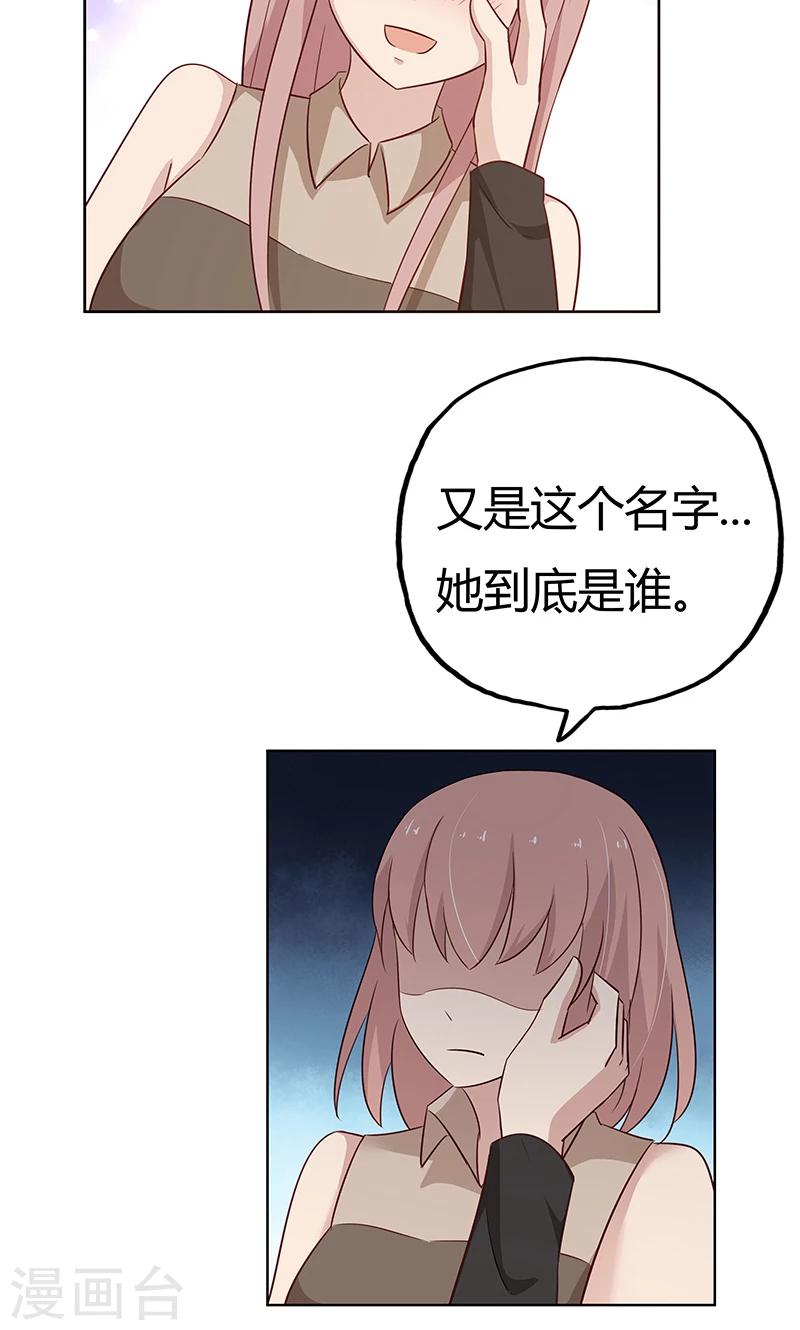 第38话 难道说，新情敌出现！-第38话