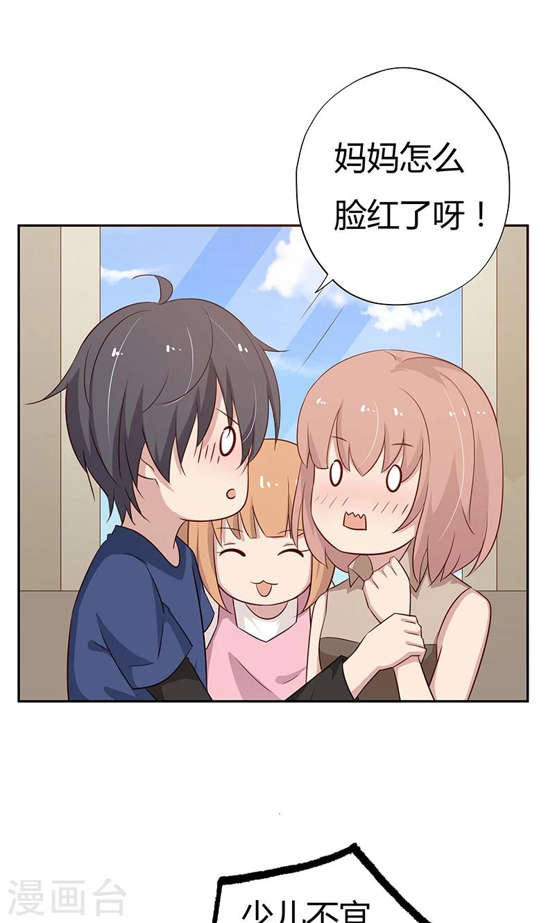 第38话 难道说，新情敌出现！-第38话