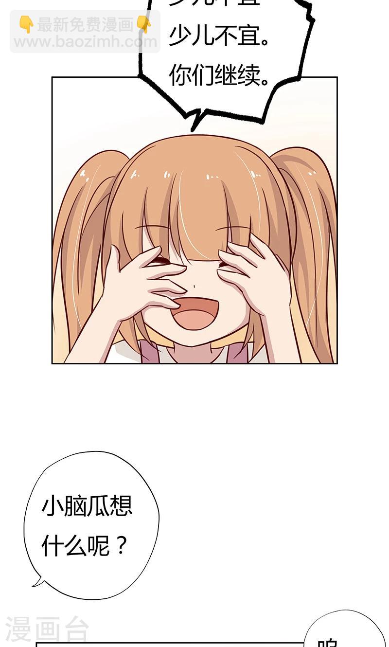 第38话 难道说，新情敌出现！-第38话