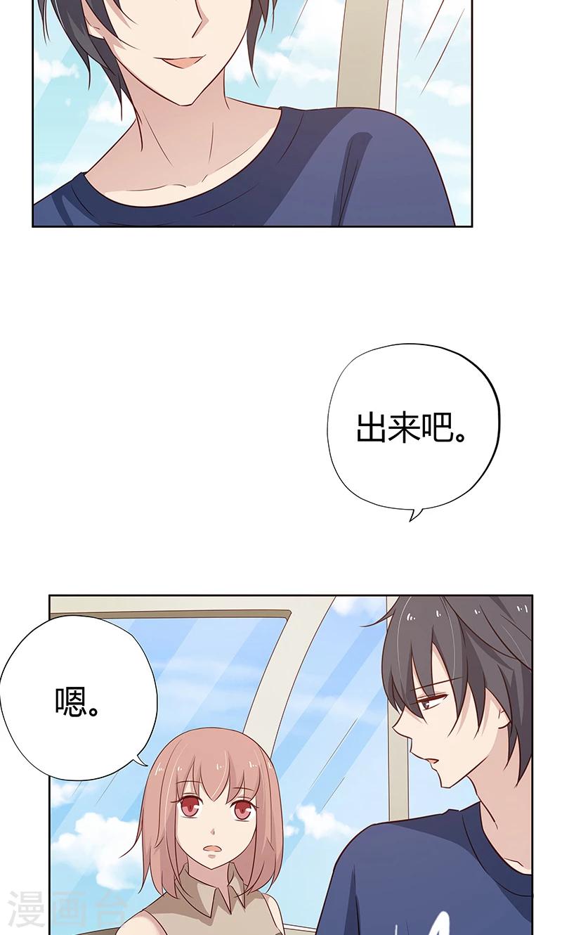 第38话 难道说，新情敌出现！-第38话