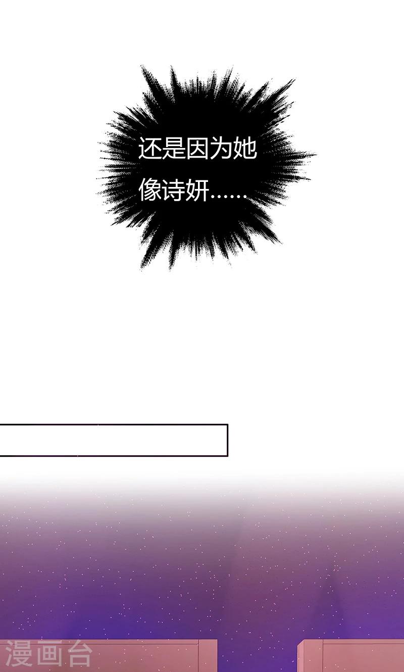 第38话 难道说，新情敌出现！-第38话