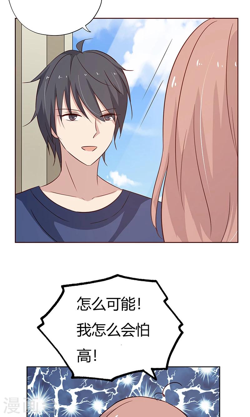 第38话 难道说，新情敌出现！-第38话