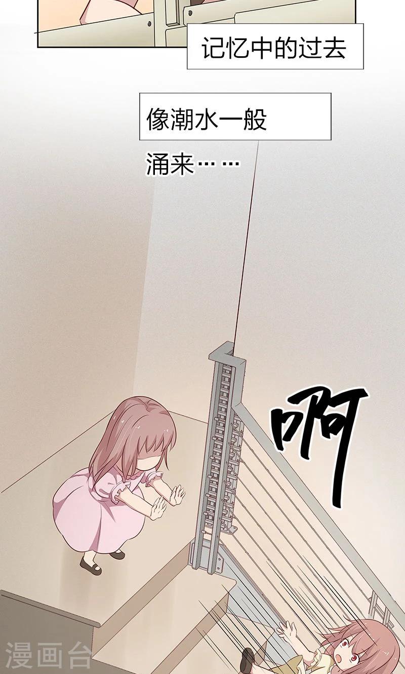 第38话 难道说，新情敌出现！-第38话