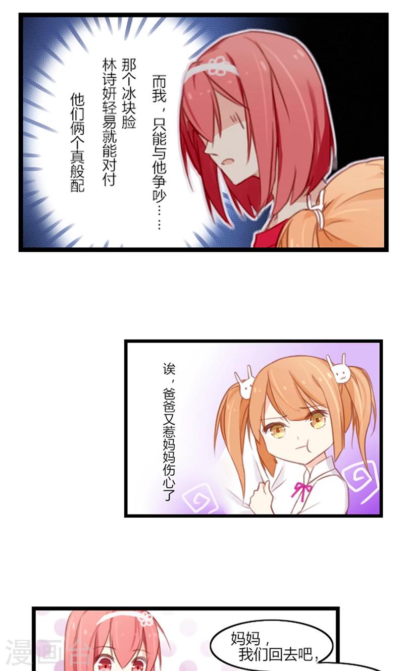 第40话 我要让你一无所有-第40话
