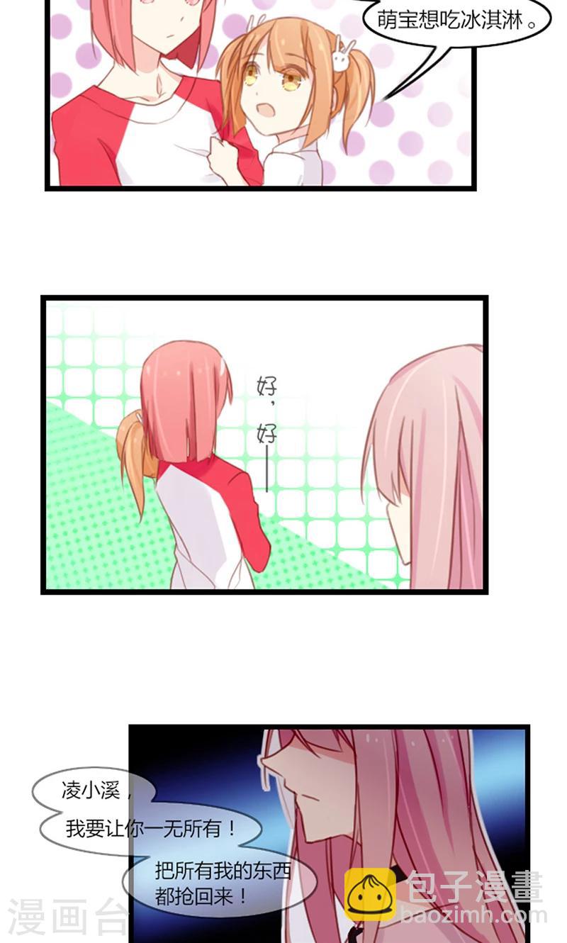 第40话 我要让你一无所有-第40话