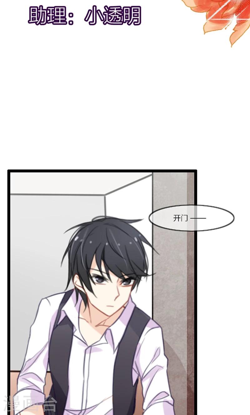 第40话 我要让你一无所有-第40话
