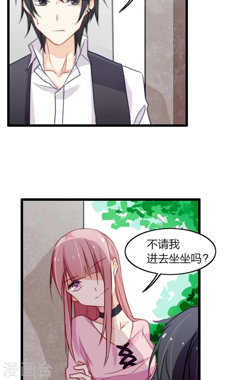 第40话 我要让你一无所有-第40话