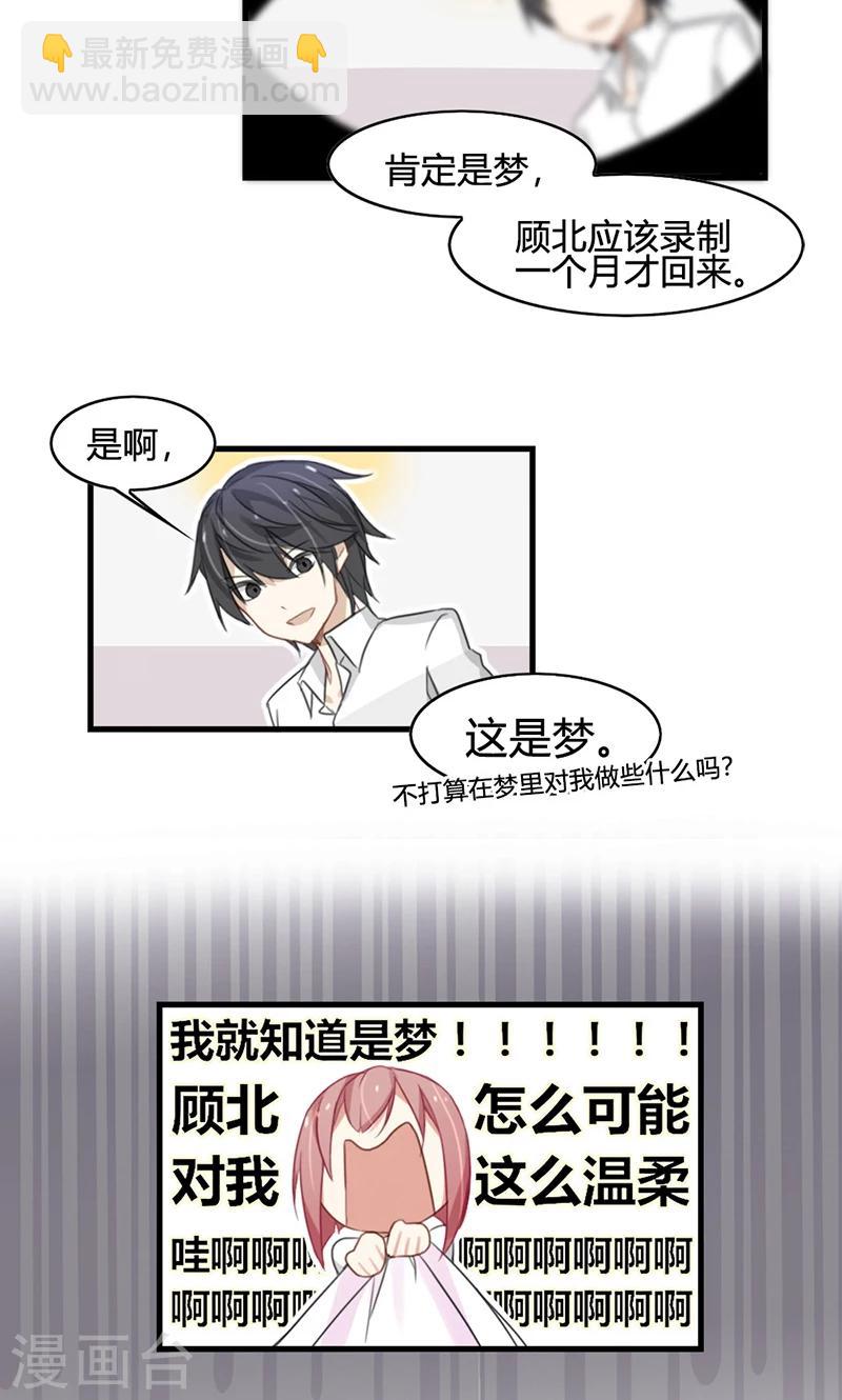 第42话 想让我用嘴喂你吃药吗？-第42话