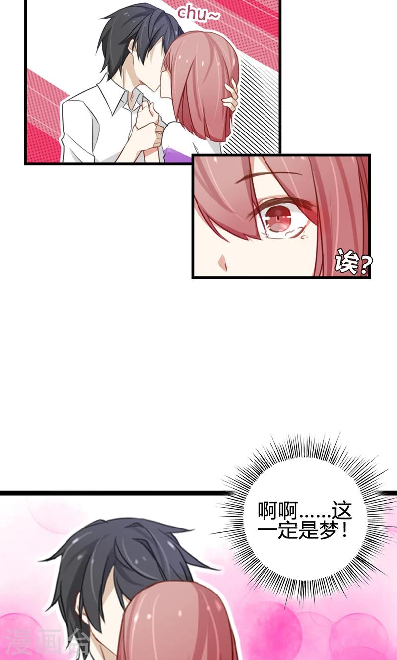 第42话 想让我用嘴喂你吃药吗？-第42话