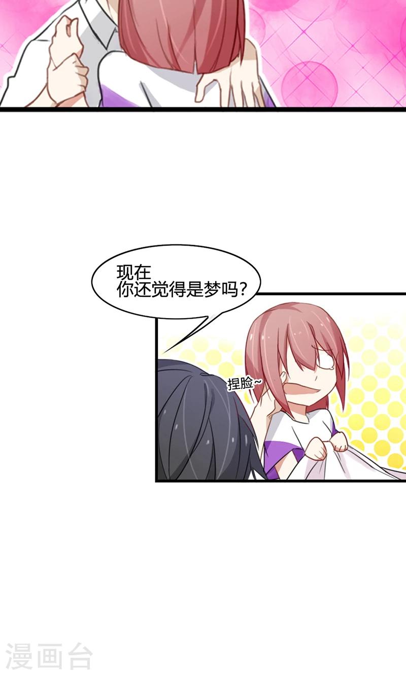 第42话 想让我用嘴喂你吃药吗？-第42话