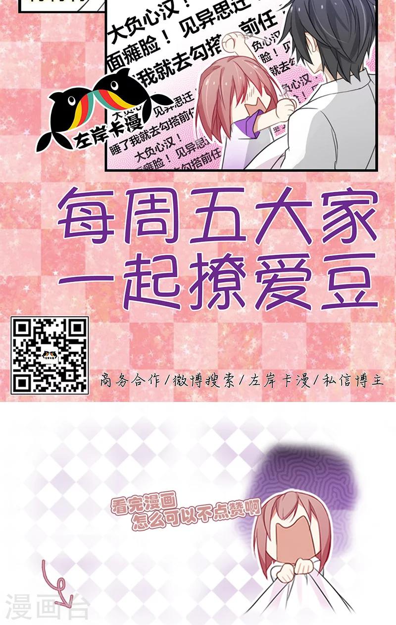 第42话 想让我用嘴喂你吃药吗？-第42话