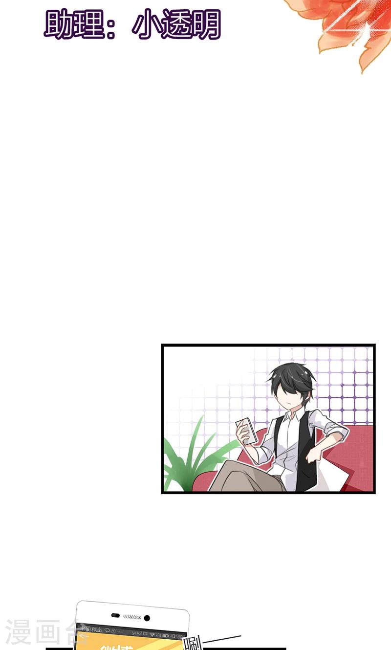 第42话 想让我用嘴喂你吃药吗？-第42话