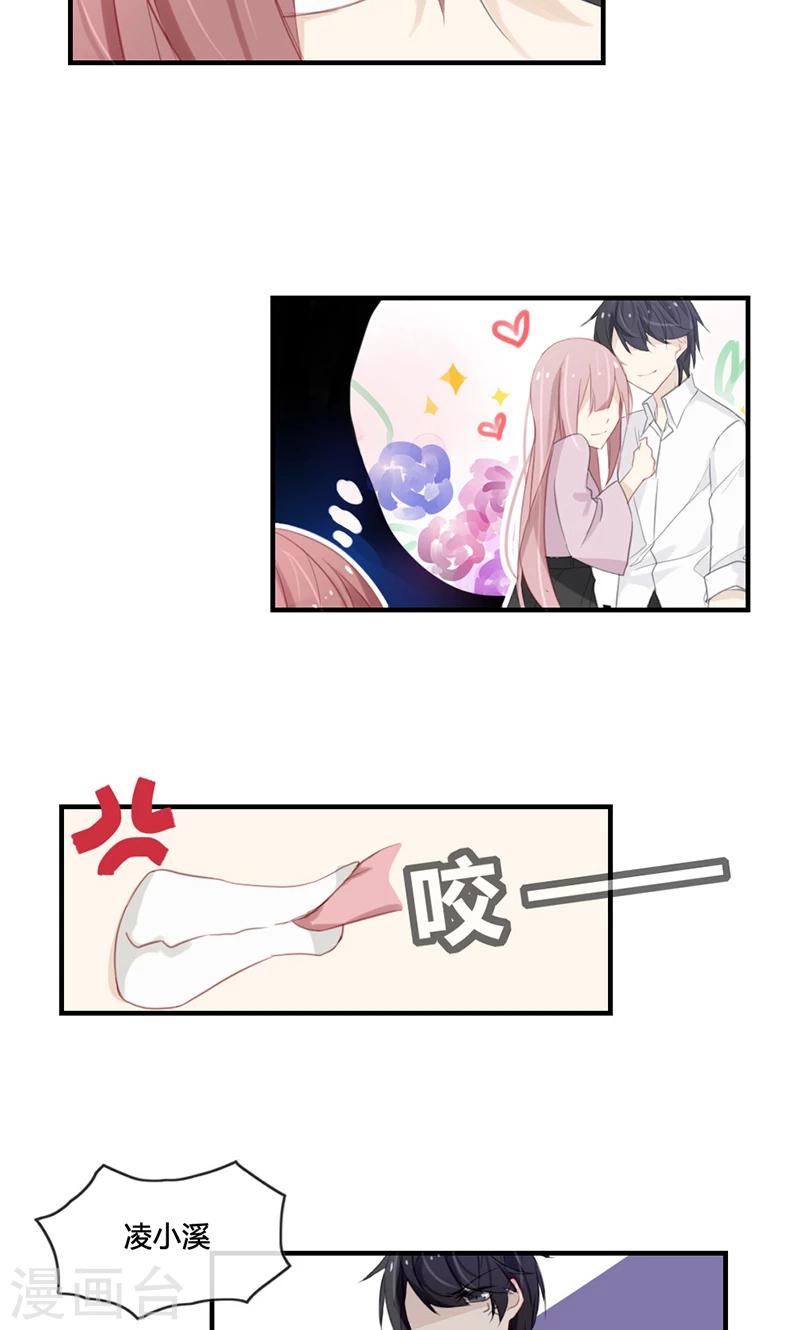 第44话 刚刚的温柔是错觉吧-第44话