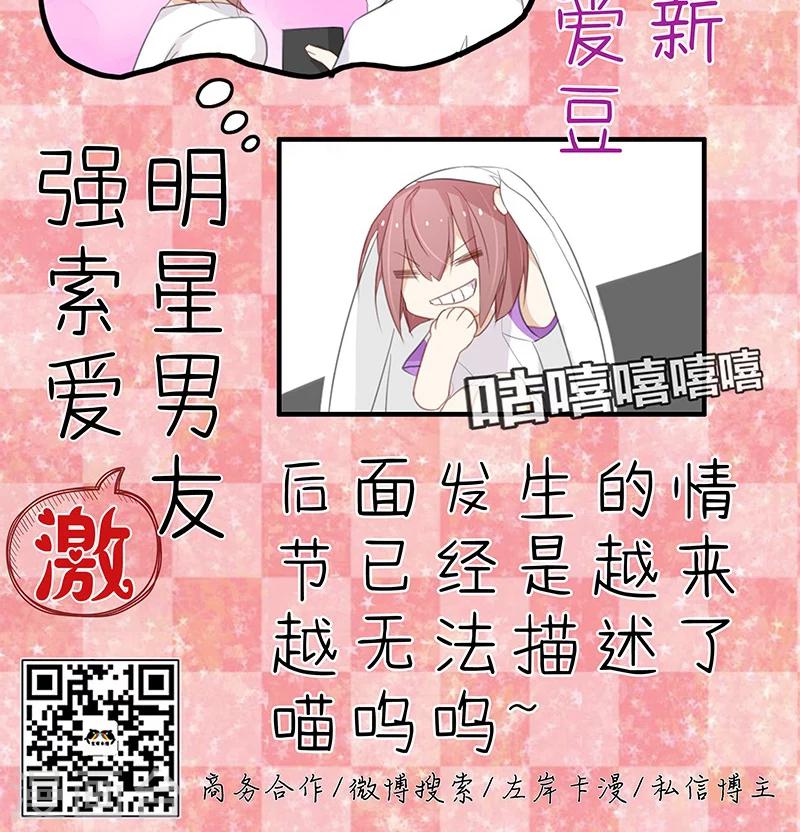 第44话 刚刚的温柔是错觉吧-第44话