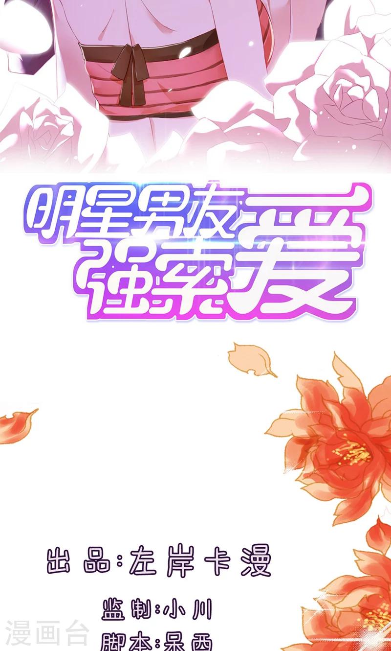 第44话 刚刚的温柔是错觉吧-第44话