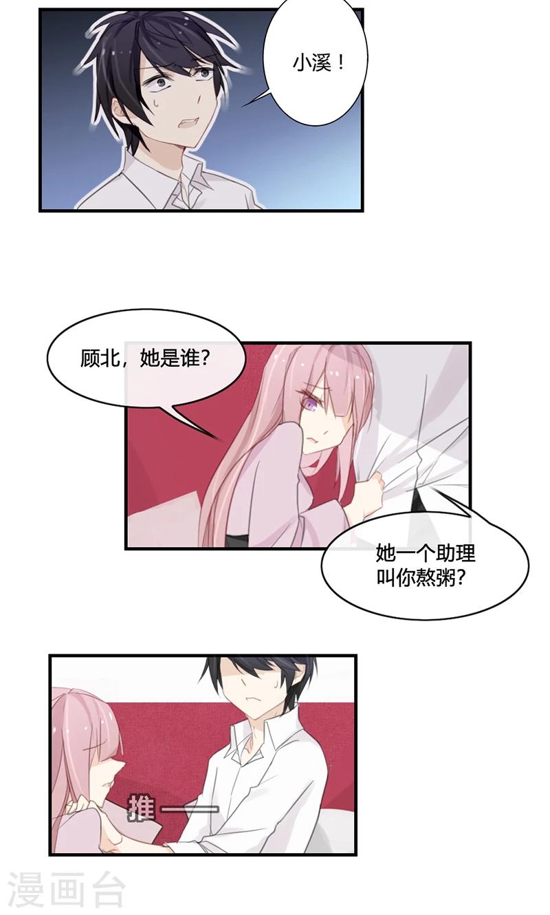 第44话 刚刚的温柔是错觉吧-第44话