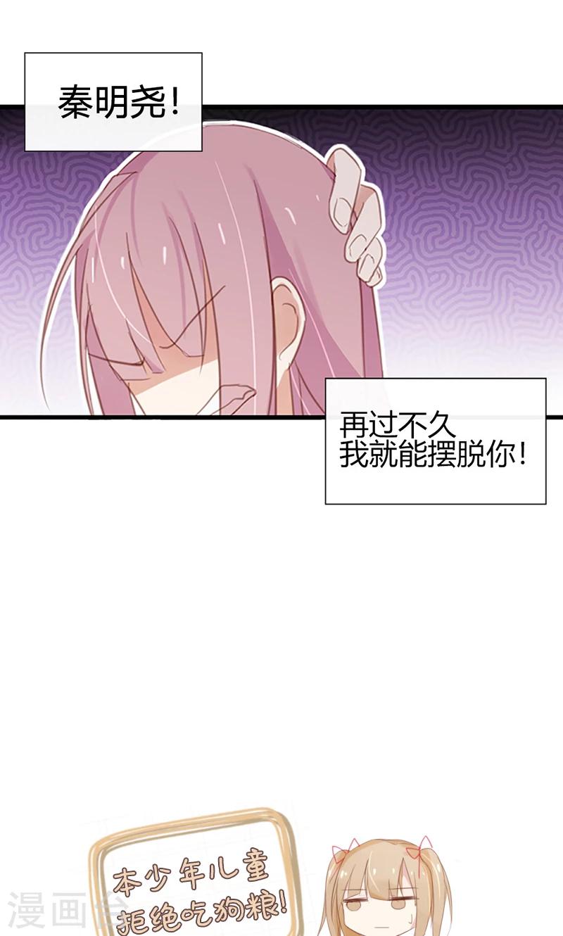 第46话 没想到他居然这么会撩-第46话