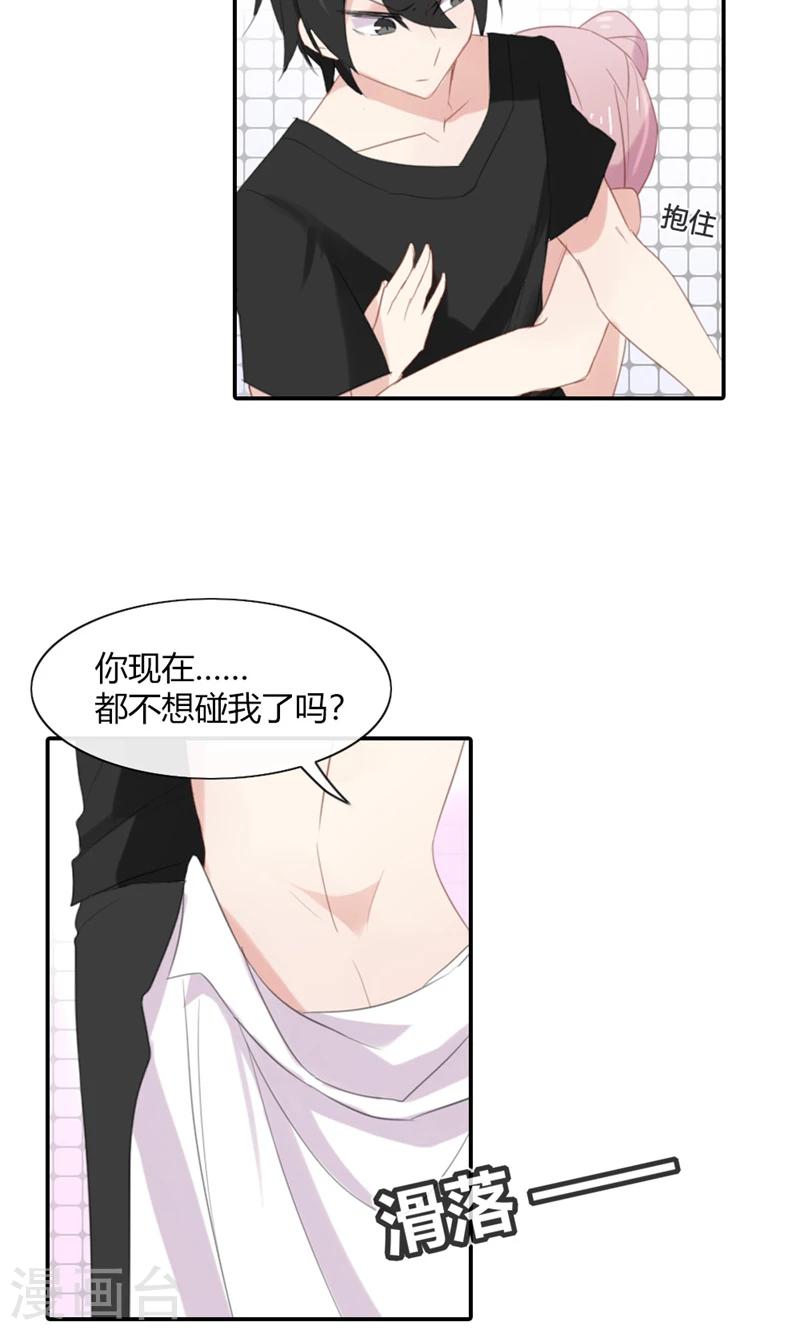 第48话 我只是曾经爱过你-第48话