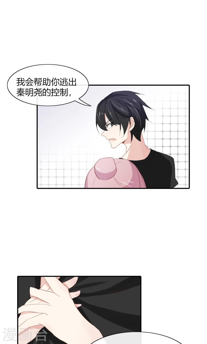 第48话 我只是曾经爱过你-第48话