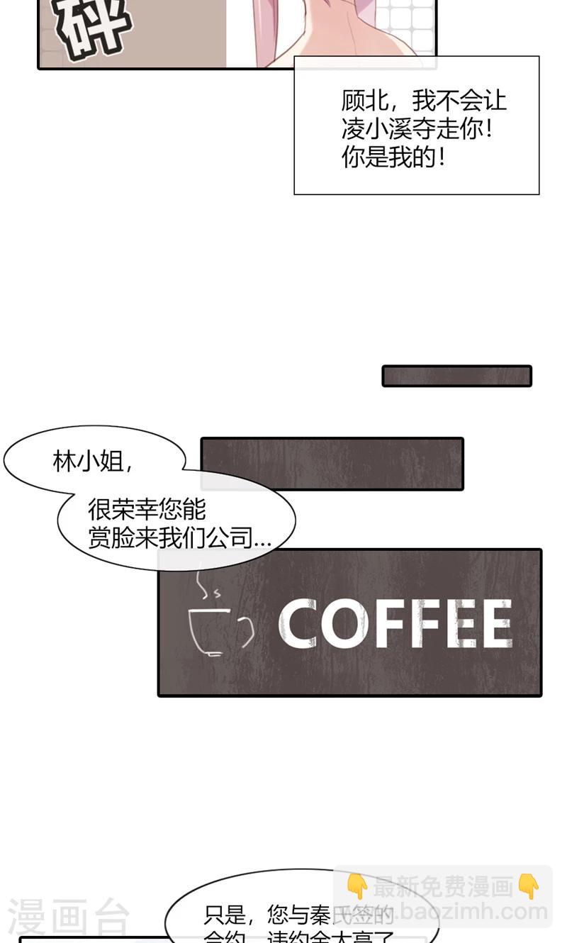 第48话 我只是曾经爱过你-第48话
