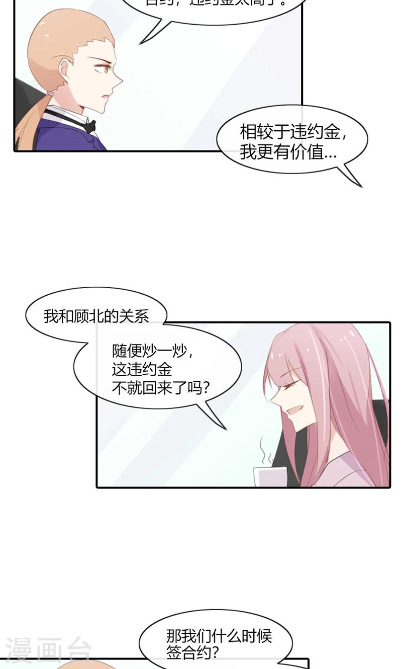 第48话 我只是曾经爱过你-第48话