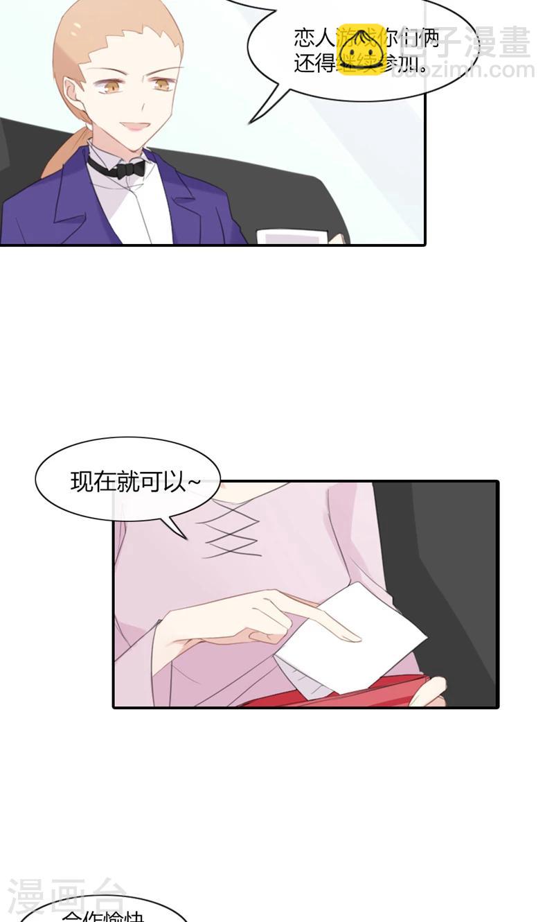 第48话 我只是曾经爱过你-第48话