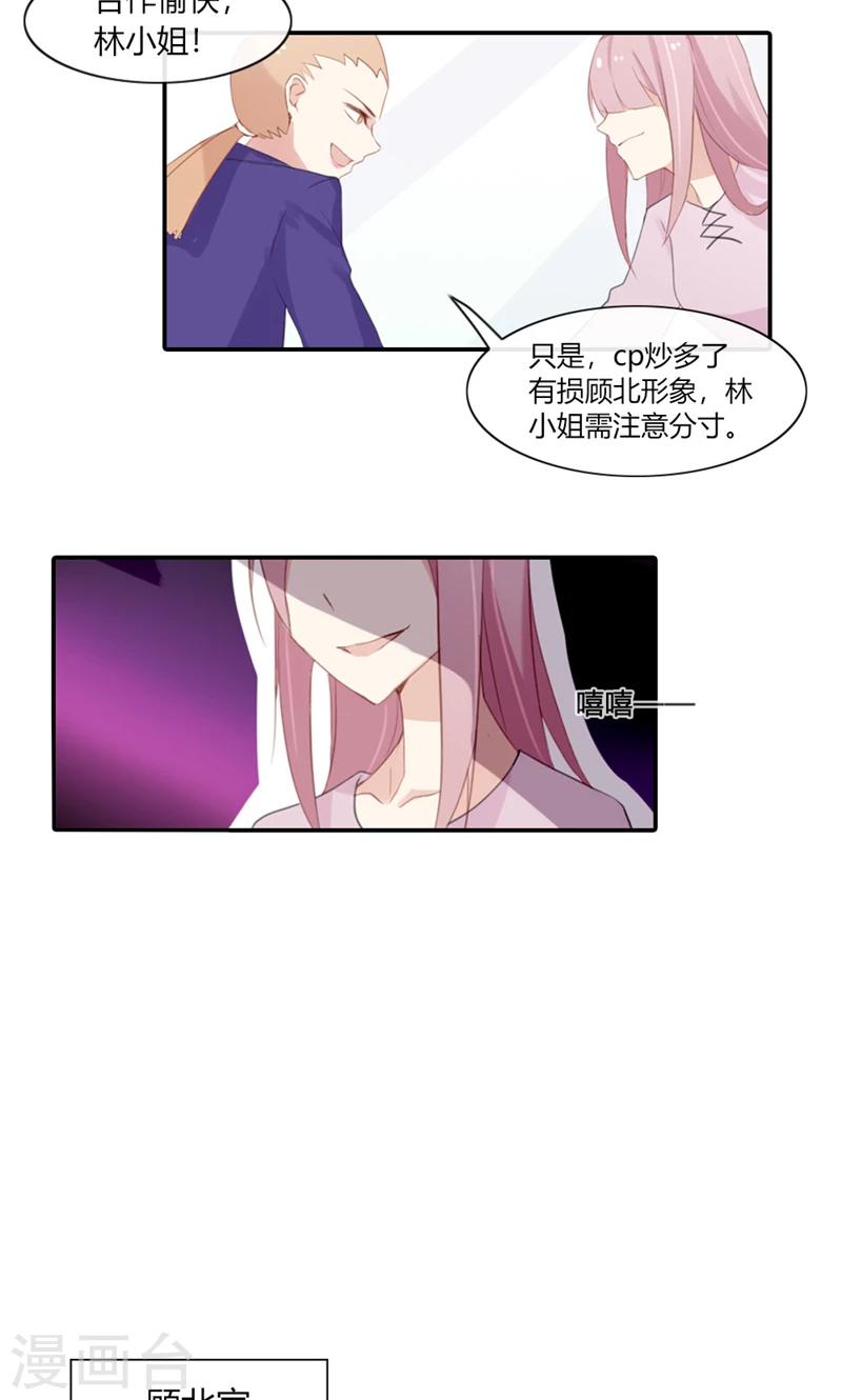 第48话 我只是曾经爱过你-第48话