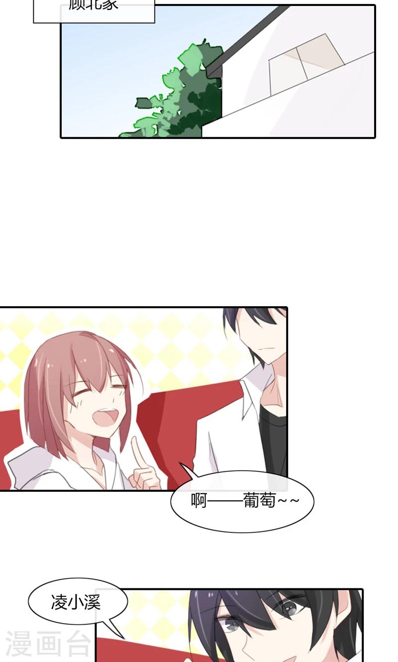 第48话 我只是曾经爱过你-第48话