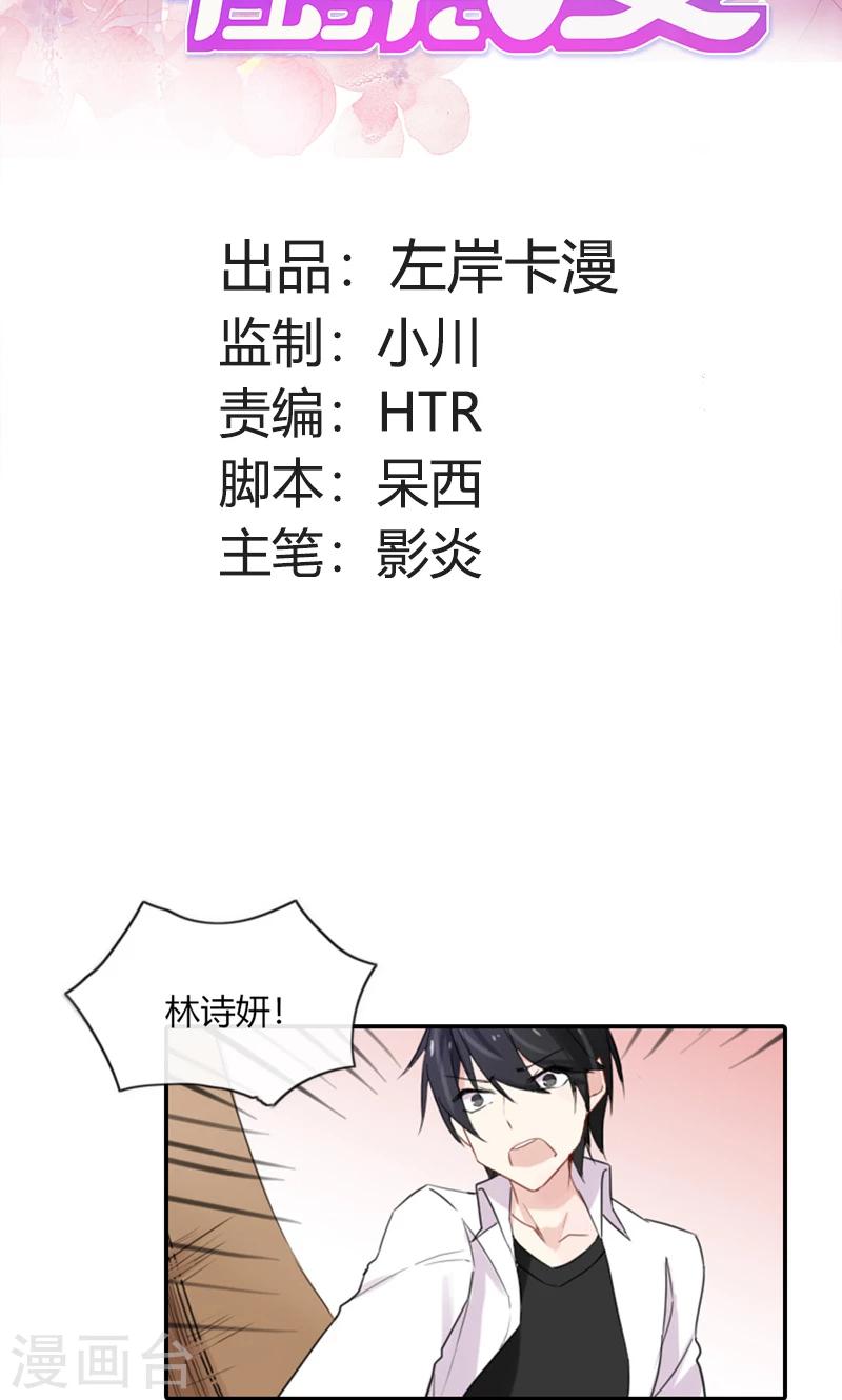 第48话 我只是曾经爱过你-第48话
