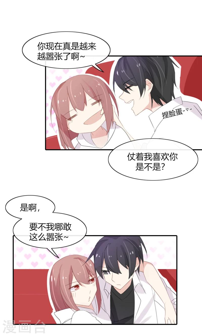 第48话 我只是曾经爱过你-第48话