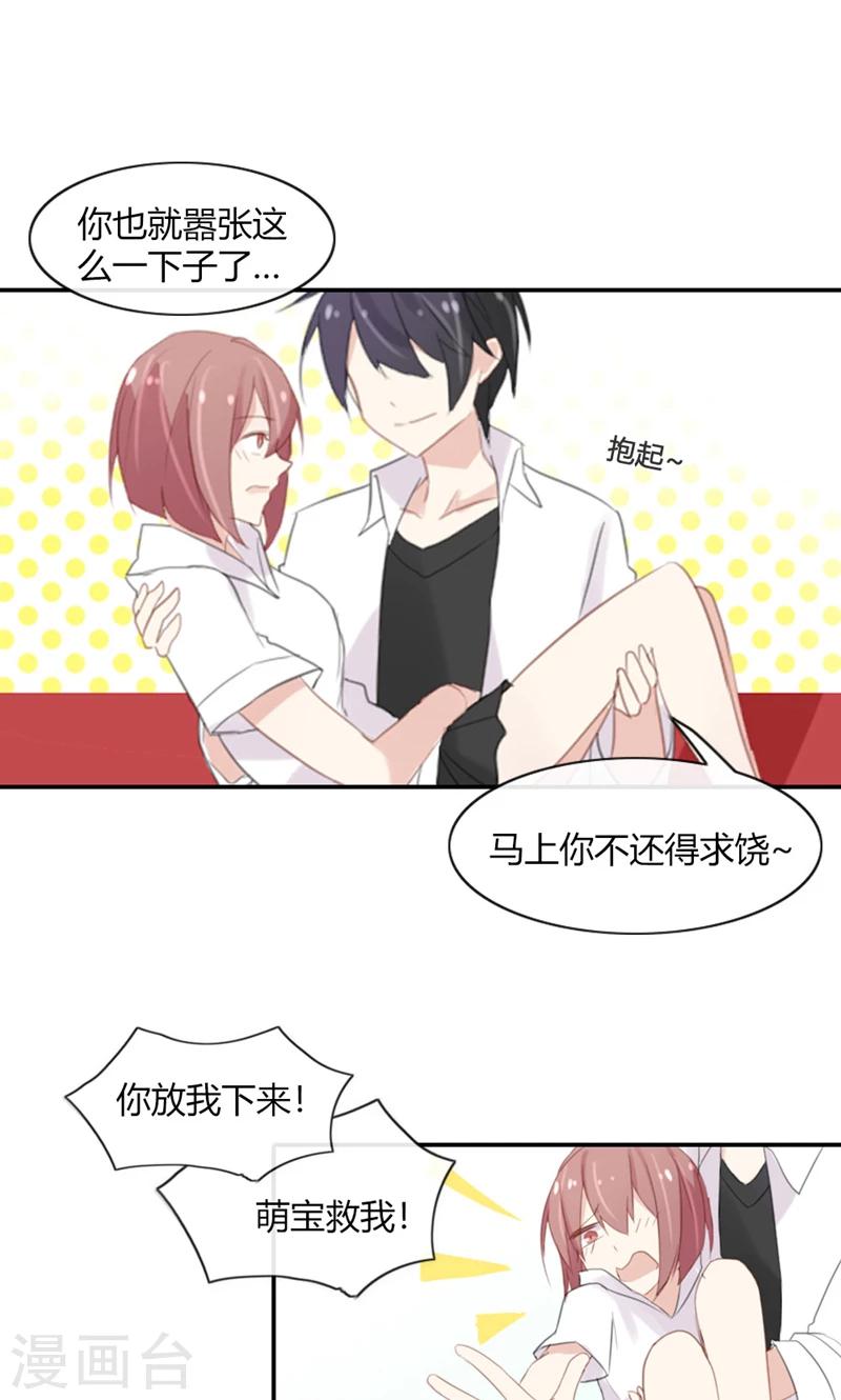 第48话 我只是曾经爱过你-第48话