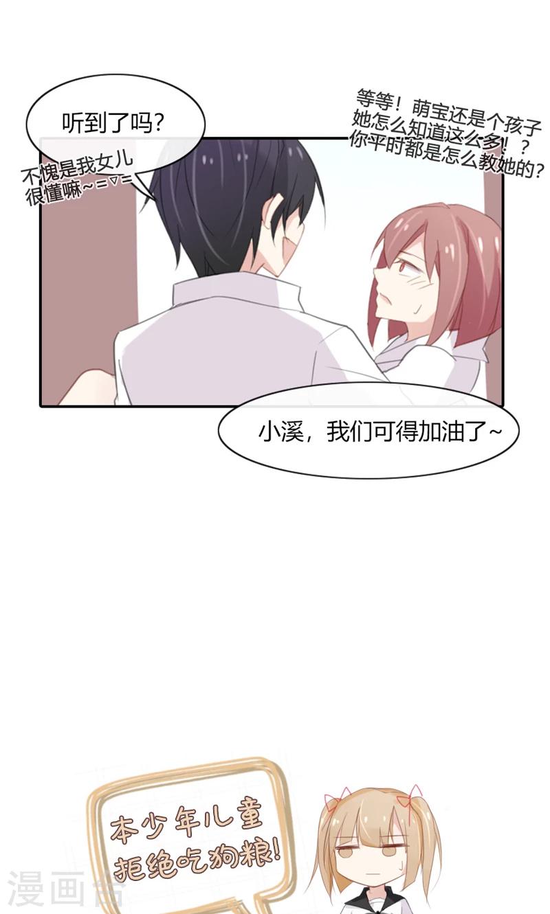 第48话 我只是曾经爱过你-第48话