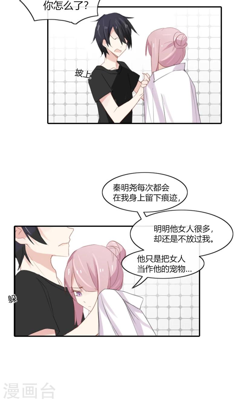 第48话 我只是曾经爱过你-第48话