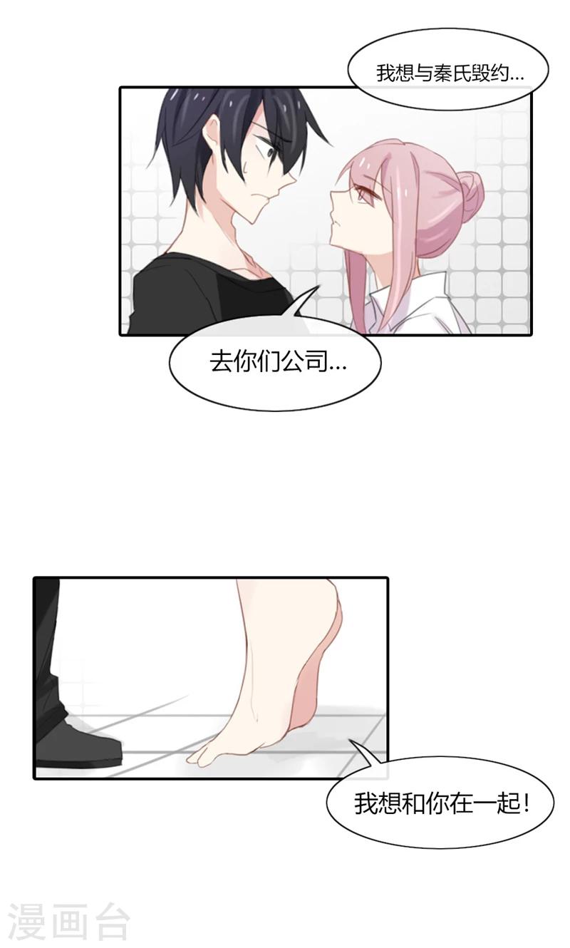 第48话 我只是曾经爱过你-第48话