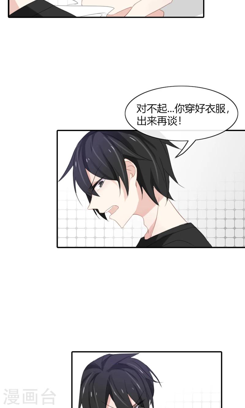 第48话 我只是曾经爱过你-第48话