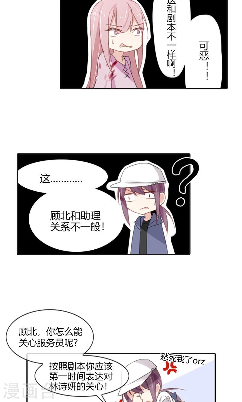 第50话 竟敢伤害我的女友-第50话