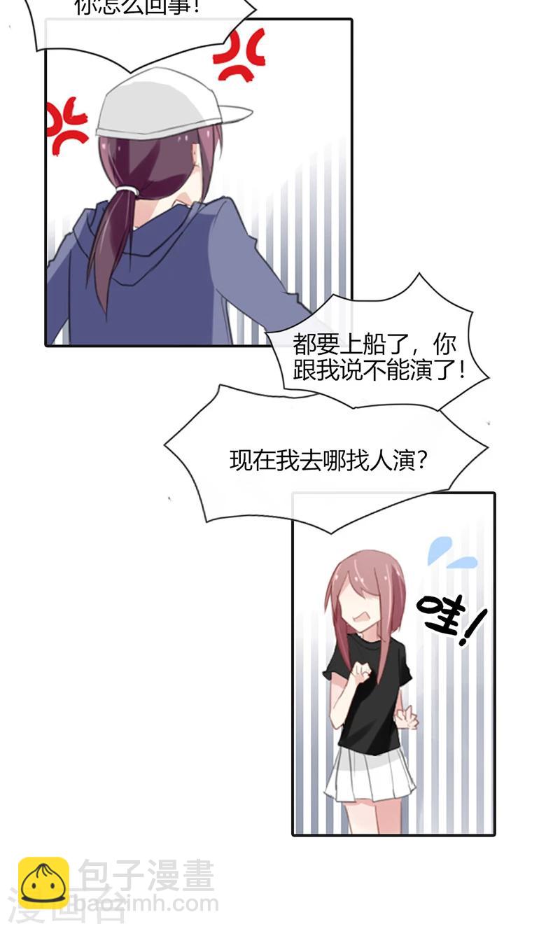 第50话 竟敢伤害我的女友-第50话